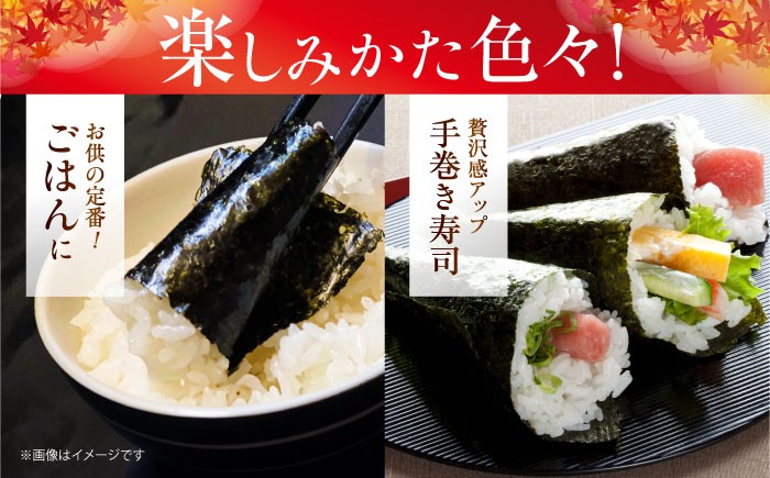 一番摘み＜有明海産＞焼き海苔〈艶〉計90 枚 ( 10枚×3袋×3箱 ) 【八丁屋】 [HBR003]  海苔 佐賀海苔 焼海苔