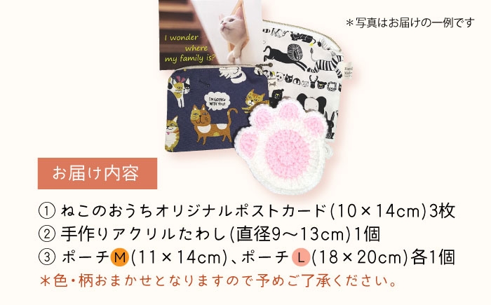 保護猫 猫好き 雑貨 ねこモチーフ 癒しグッズ 動物保護 支援活動 プレゼント 贈り物 猫雑貨 保護活動 里親応援 ギフトセット