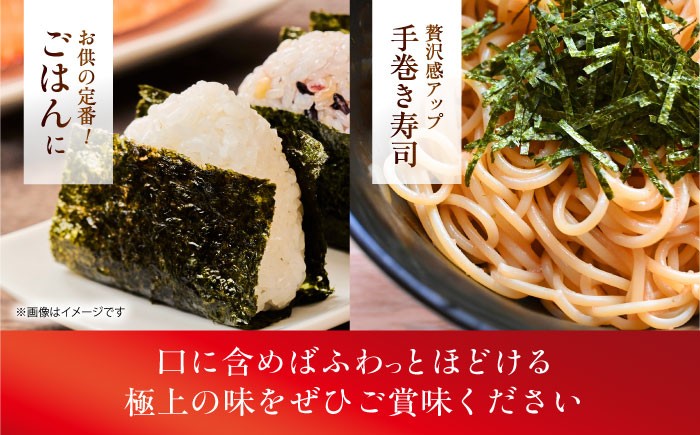 一番摘み＜有明海産＞焼き海苔〈艶〉計90 枚 ( 10枚×3袋×3箱 ) 【八丁屋】 [HBR003]  海苔 佐賀海苔 焼海苔