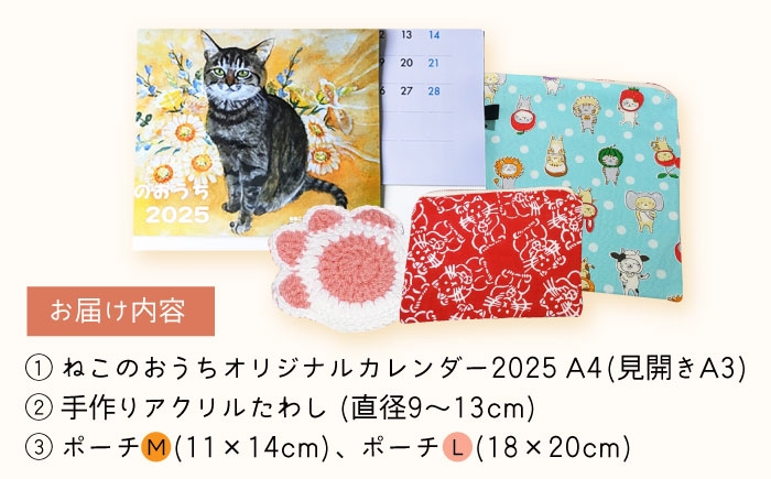 保護猫 贈答 ギフト 産地直送 取り寄せ 送料無料 大阪