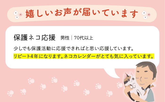 保護猫 贈答 ギフト 産地直送 取り寄せ 送料無料 大阪