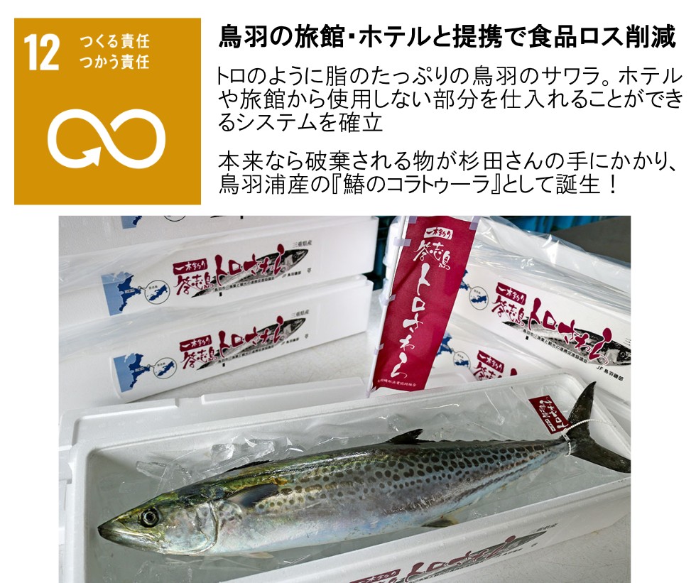 食品ロス削減にもつながる取り組み