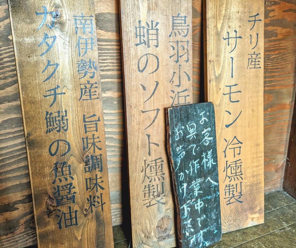 海童工房魚寅の店舗にもぜひお越しください