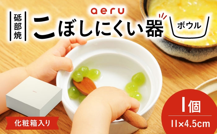 砥部焼 食器 和食器 器 皿 お皿 深皿 ベビー用品 赤ちゃん おしゃれ 北欧