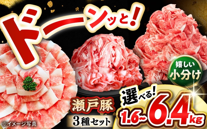 豚肉 しゃぶしゃぶ 豚バラ 豚しゃぶ 切り落とし 小分け ポーク 国産肉