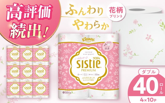 トイレットペーパー