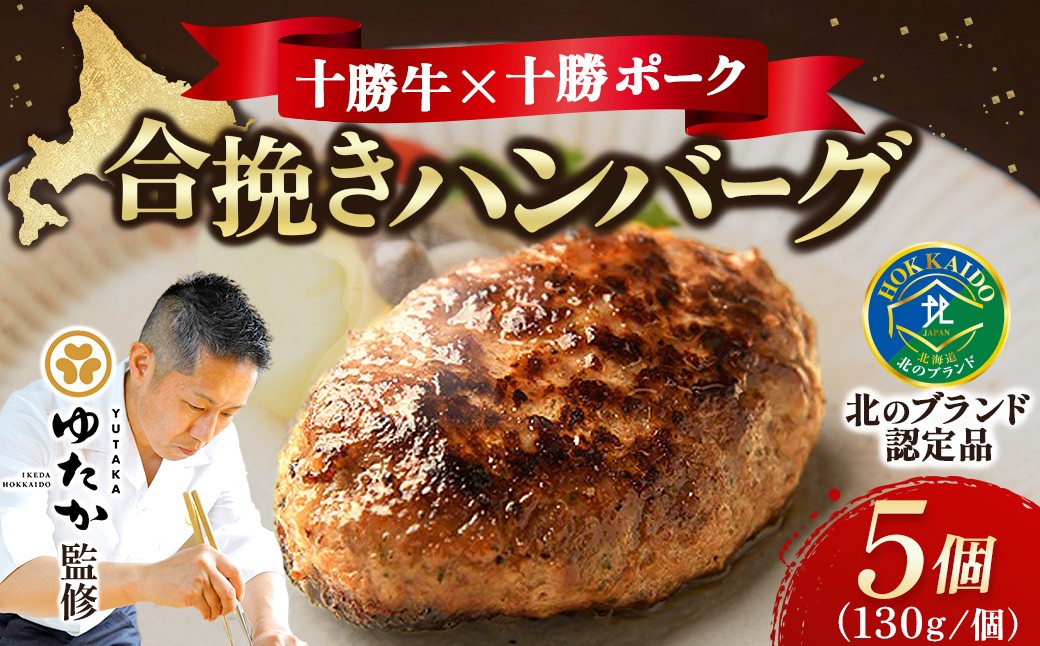 大人気の国産合挽きハンバーグ！贈り物にも最適です！