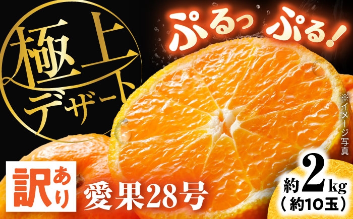 柑橘 蜜柑 みかん ミカン 愛果28号 訳あり 訳アリ 3kg 小玉 愛媛