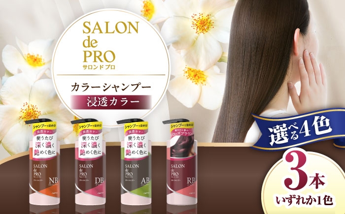 放置時間なしで、使うたび自然にムラなく白髪が染まるカラーシャンプー。