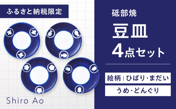 砥部焼 食器 和食器 器 皿 お皿 平皿 プレート おしゃれ 北欧 モダン
