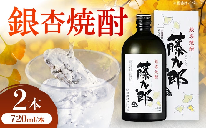 日本一の祖父江ぎんなんを使用したお酒