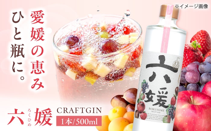 クラフトジン 蒸留酒 お酒 ジン スピリッツ 地酒 晩酌 宅飲み 贈答 ギフト