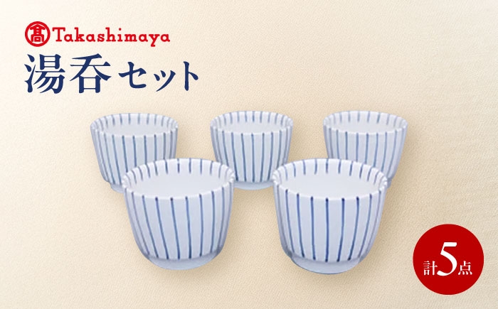 砥部焼 食器 和食器 コップ カップ マグカップ 湯呑み おしゃれ 北欧 モダン