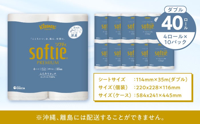 トイレットペーパー 