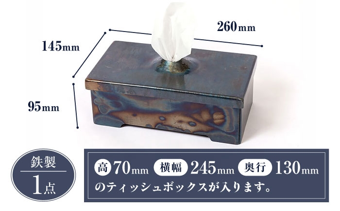 まるで火山の噴火！鉄製 ティッシュケース
