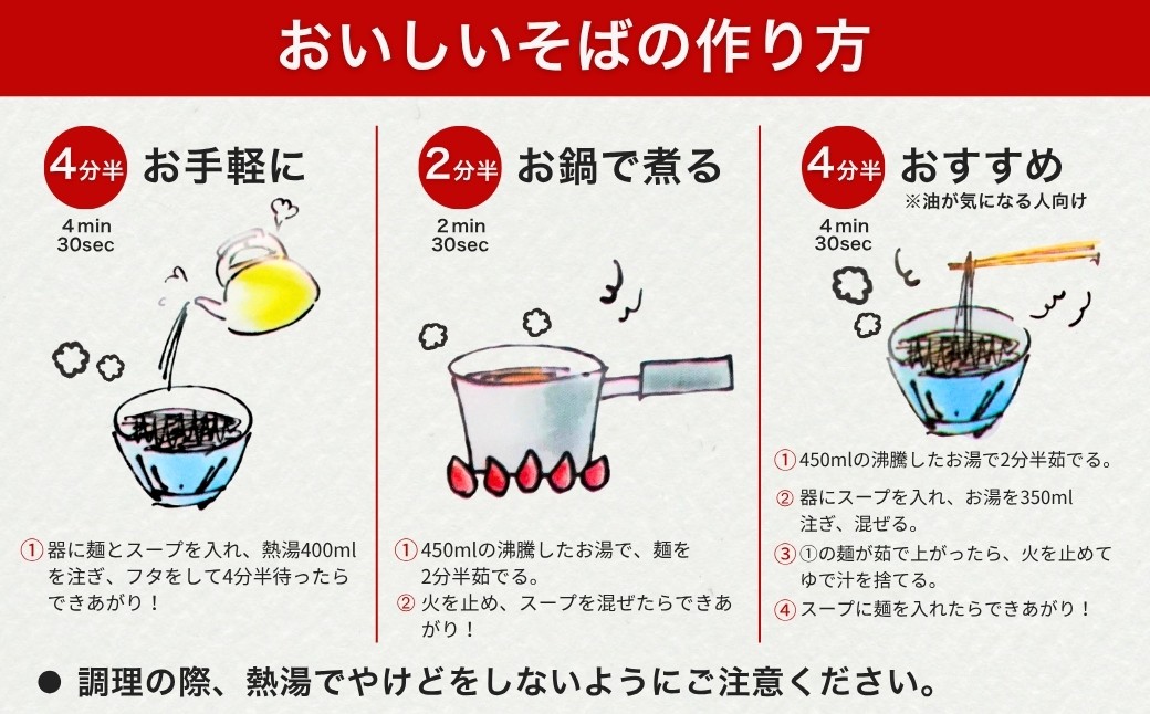 自社農園で有機栽培のインスタントそば