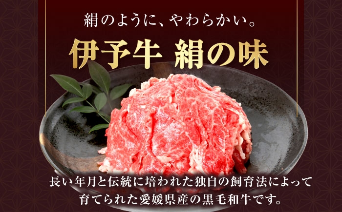 黒毛和牛 国産牛 和牛 こま切れ 牛肉 肉 牛 にく 伊予牛 おかず すき焼き