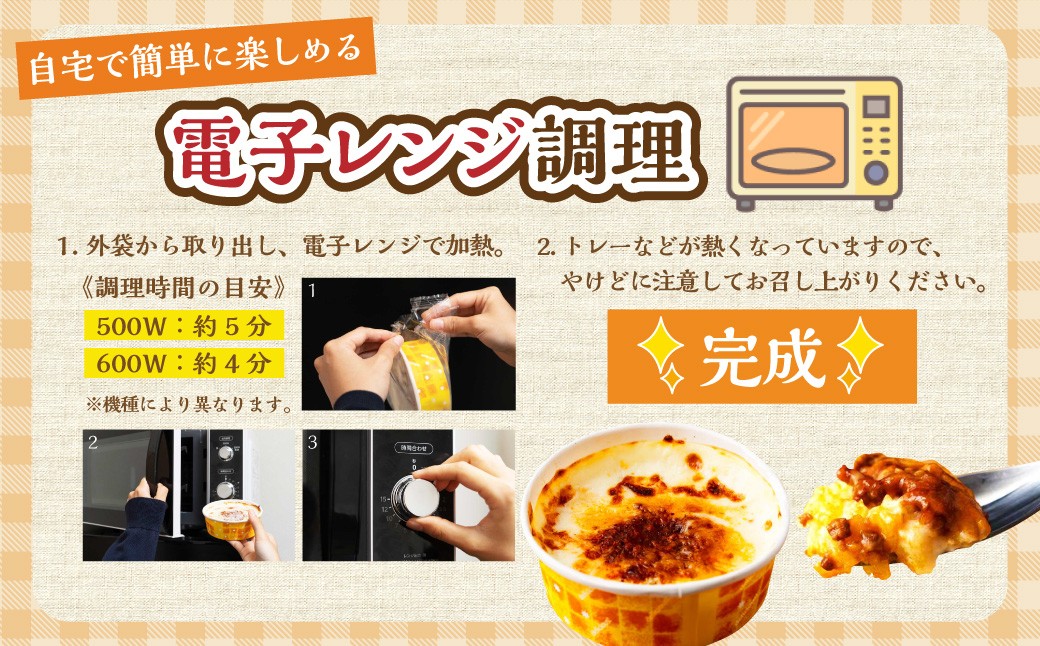 たっぷりソースのミートドリア 150g×8個  計1.2kg