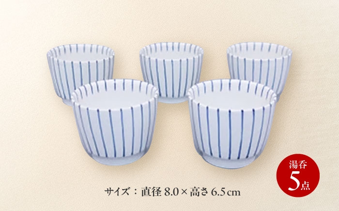 砥部焼 食器 和食器 器 皿 お皿 湯呑み 湯呑 コップ おしゃれ 北欧 モダン