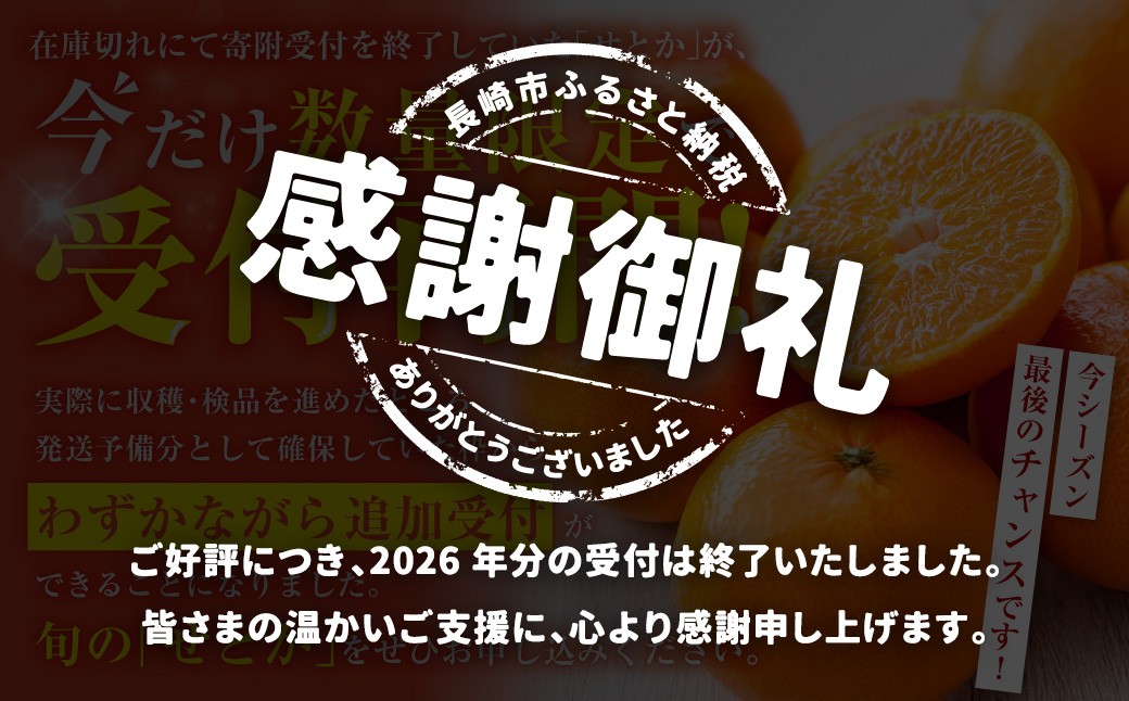 ハウスせとか 3kg 8～15玉 化粧箱セット