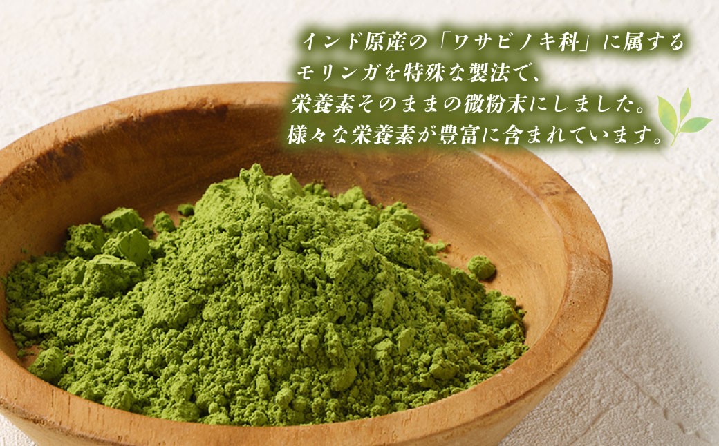 徳之島 天城町 モリンガパウダー