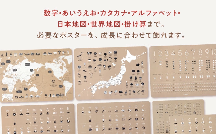 知育ポスター 7枚 セット お風呂 おしゃれ あいうえお 日本地図 世界地図