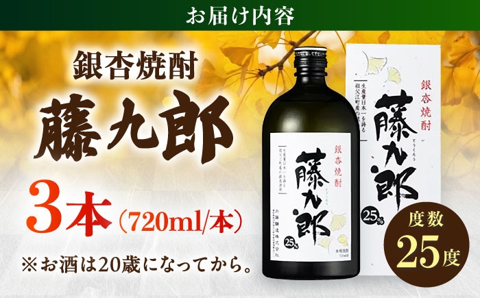 日本一の祖父江ぎんなんを使用したお酒