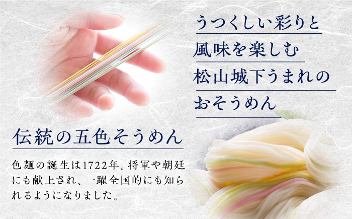 そうめん 素麺 五色そうめん 手延べ 木箱 乾麺 手延べそうめん 詰合せ セット