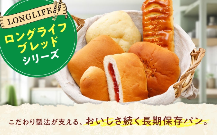 パン 菓子パン 詰め合わせ セット あんぱん クリームパン メロンパン 長期保存