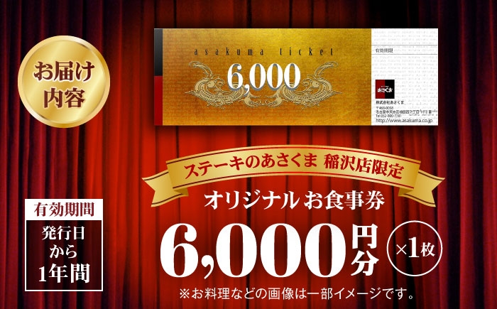 あさくまの「おいしい」を心ゆくまで。