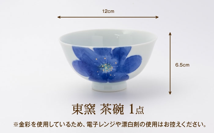 砥部焼 食器 和食器 器 皿 お皿 茶碗 飯碗 ご飯茶碗 おしゃれ 北欧