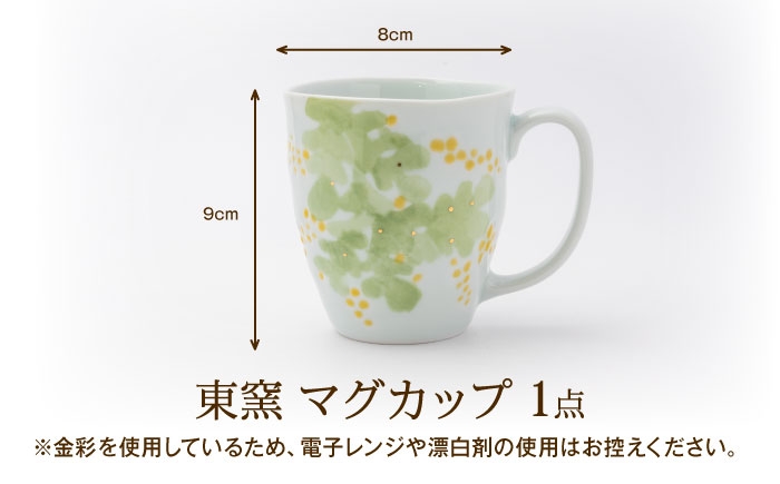 砥部焼 食器 和食器 コップ カップ マグカップ 湯呑み おしゃれ 北欧 モダン