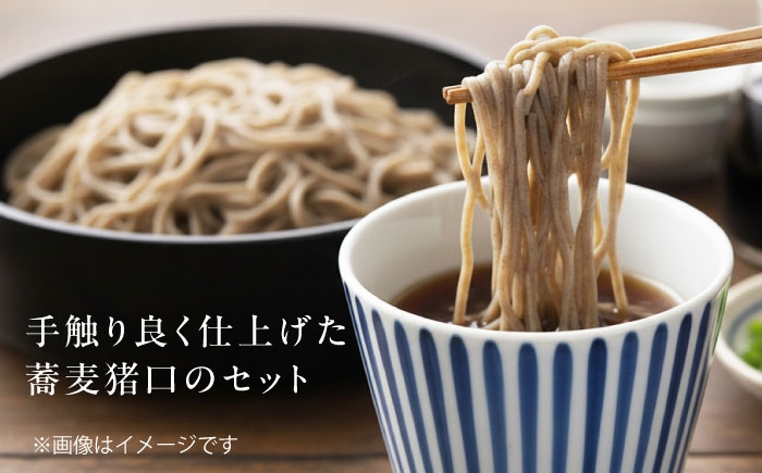 砥部焼 食器 和食器 器 コップ カップ お猪口 蕎麦猪口 おちょこ おしゃれ