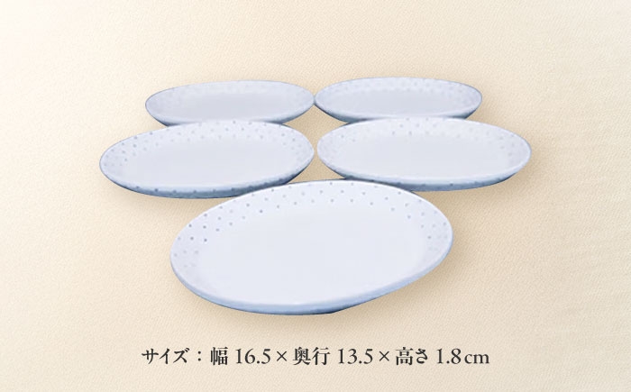砥部焼 食器 和食器 器 皿 お皿 オーバル 楕円皿 おしゃれ 北欧 モダン