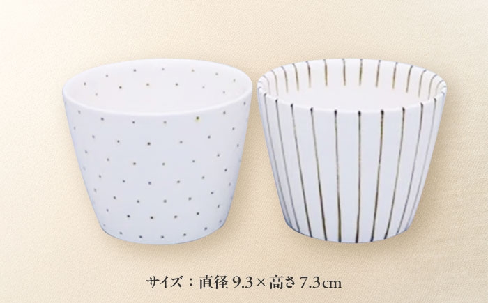 砥部焼 食器 和食器 器 コップ カップ お猪口 蕎麦猪口 おちょこ おしゃれ