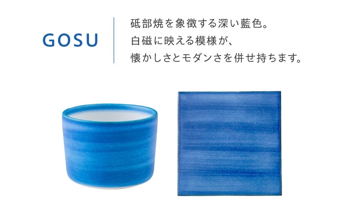 砥部焼 食器 和食器 コップ カップ 皿 お皿 プレート おしゃれ 北欧 モダン