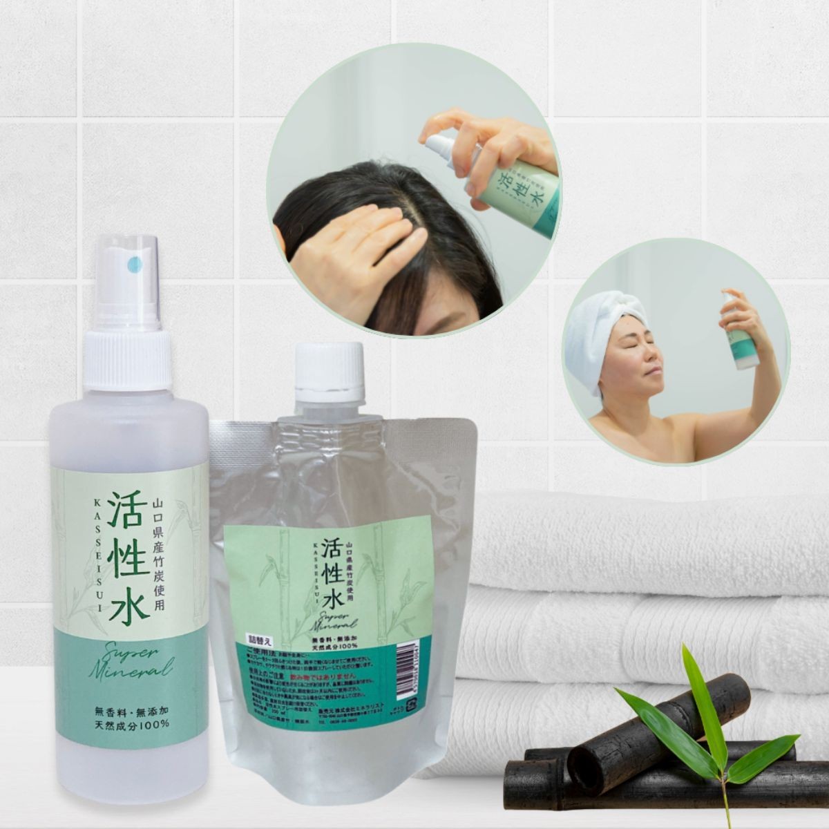 保湿ミスト 活性水スプレー 200ml×3本セット（本体1本 詰め替え2本） 保湿ミスト ほしつミスト ホシツミスト 保湿みすと