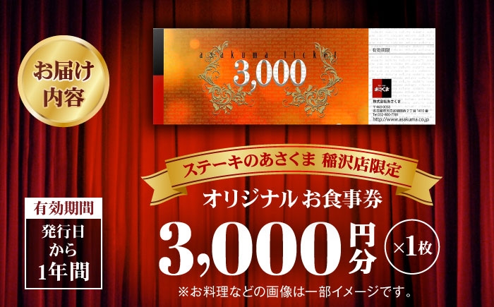 あさくまの「おいしい」を心ゆくまで。