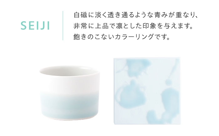 砥部焼 食器 和食器 コップ カップ 皿 お皿 プレート おしゃれ 北欧 モダン