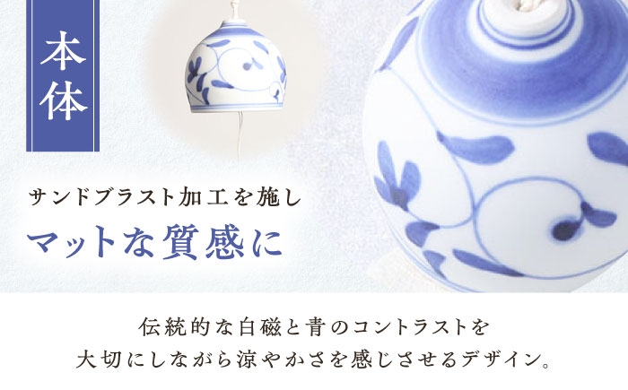 風鈴 風物詩 夏 砥部焼 工芸品 民芸 陶磁器 磁器 女性作家 愛媛県 ふうりん