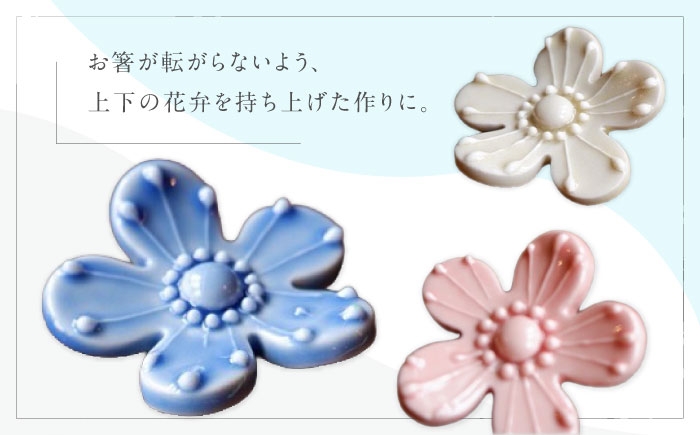 はしおき 砥部焼 箸置き 陶器 愛媛 カトラリー ベージュ 女性作家 かわいい