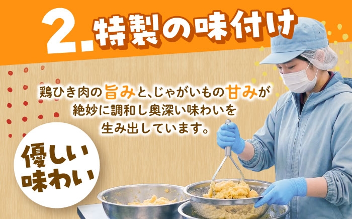 北海道のじゃがいもを使った昔ながらのほくほくコロッケ！