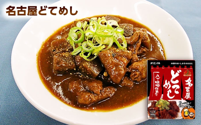 どてめし！あんかけスパ！インディアンスパ！台湾カレーミンチ！なごやめしを食卓に！