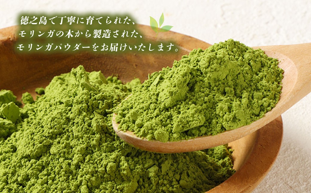 モリンガパウダー 3袋（100g×3）