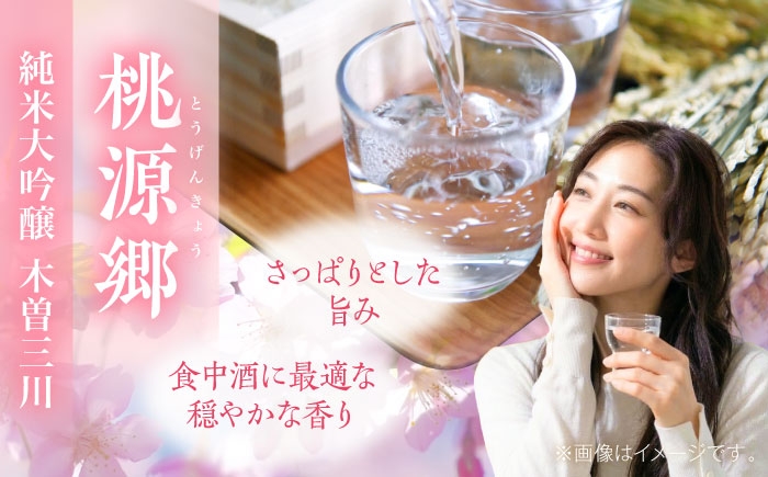 磨き抜いた先にある、澄みきった美。きれいな甘みとさっぱりとした旨味の日本酒です。