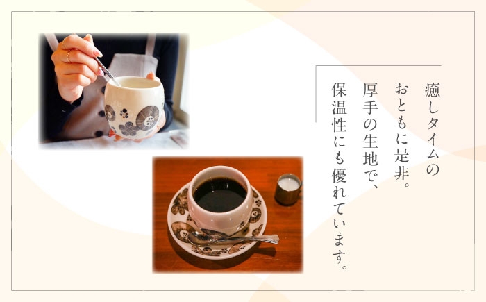 砥部焼 食器 和食器 コップ カップ マグカップ 湯呑み おしゃれ 北欧 モダン