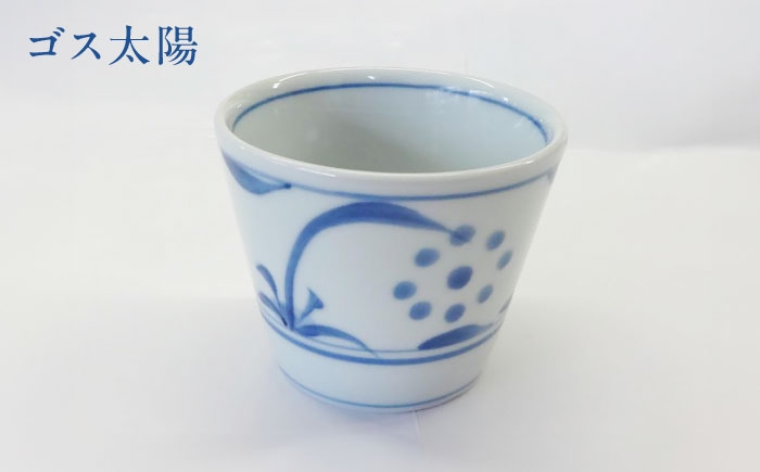 砥部焼 食器 和食器 器 コップ カップ お猪口 蕎麦猪口 おちょこ おしゃれ