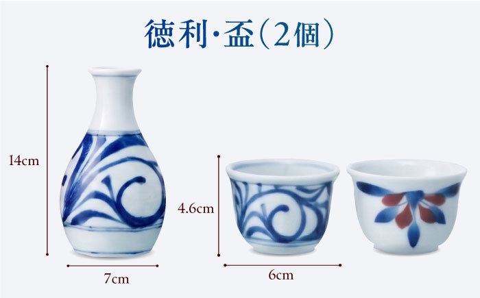 日本酒 砥部焼 セット 純米大吟醸 初雪盃 梅山窯 徳利 盃 高島屋 愛媛