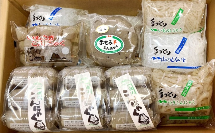 生芋こんにゃく 詰め合わせ 手作り 昔ながら こんにゃく 蒟蒻 コンニャク