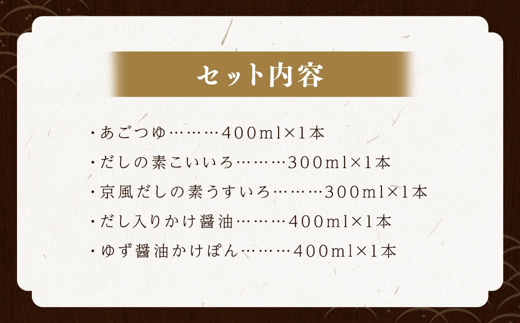 バラエティーセット